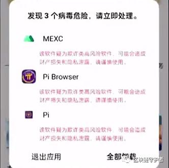 pi币接入数字人民币是真的吗？央视曝光pi币最新最真实报道