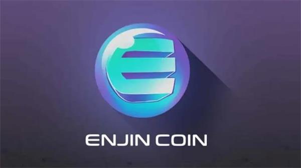 enj币价格今日行情最新一览1