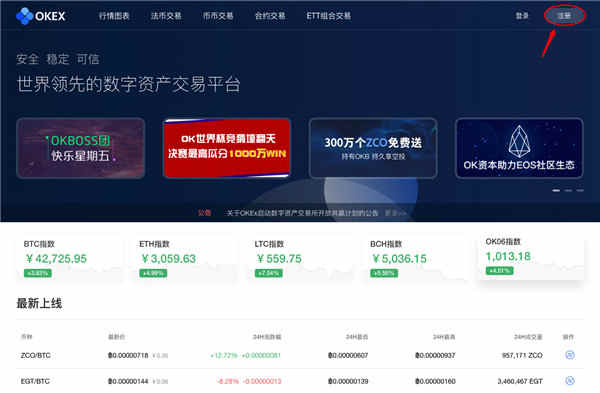欧易(OKEx)电脑版_欧易官方版(附教程)下载v1.8.20