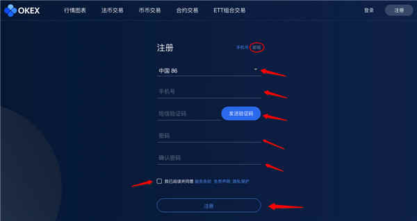 欧易(OKEx)电脑版_欧易官方版(附教程)下载v1.8.20