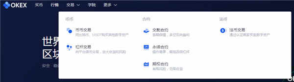 欧易(OKEx)电脑版_欧易官方版(附教程)下载v1.8.20
