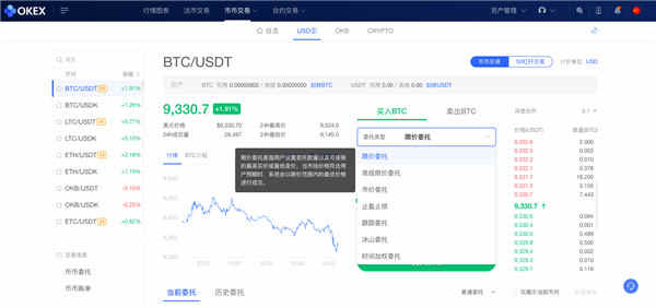 欧易(OKEx)电脑版_欧易官方版(附教程)下载v1.8.20