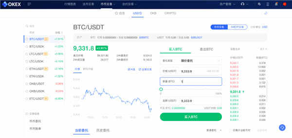 欧易(OKEx)电脑版_欧易官方版(附教程)下载v1.8.20
