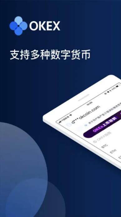 欧易交易所app官网下载欧易OKEX最新版下载欧易交易所app官网下载2