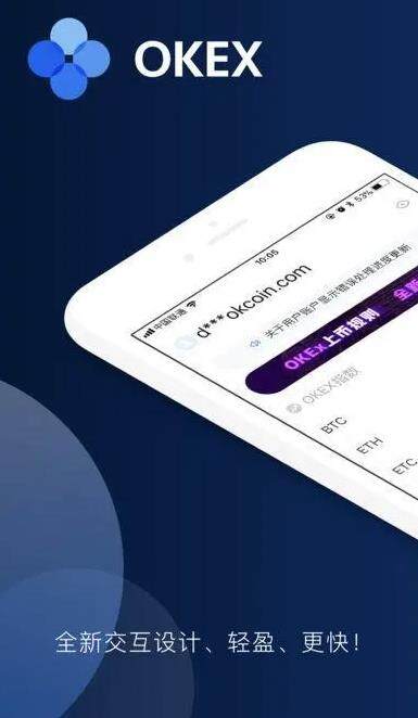 okex交易平台app下载欧易官方最新版下载欧易手机官网安卓下载2