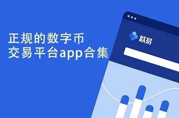 okex交易平台app下载欧易官方最新版下载欧易手机官网安卓下载3