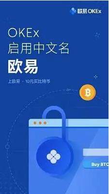 欧易交易所app官网下载okex欧易安卓下载2