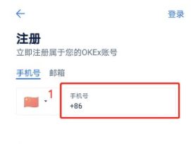 欧易如何注册开户步骤