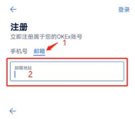 欧易如何注册开户步骤