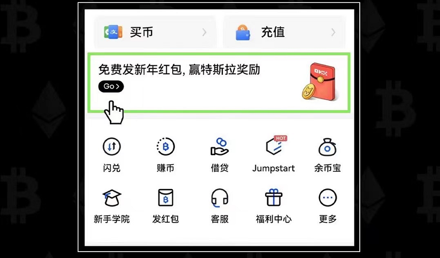 okx欧易app下载_okx欧易app官方最新版本v6.1.20