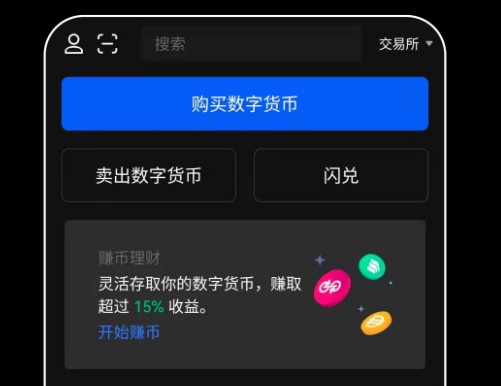 欧易app最新版下载_欧易最新版下载安卓版v6.1.20