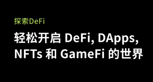 欧易交易所app下载apk_欧易交易所app安卓版下载v6.1.20