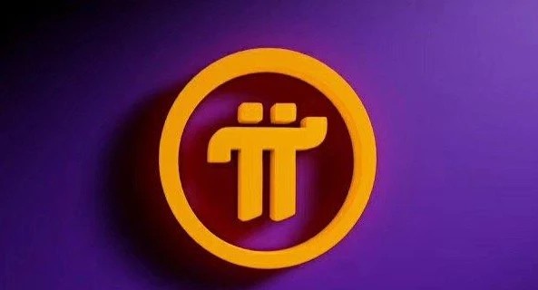 pi币一天最多挖多少个？pi币能赚钱吗？π币最新官方消息