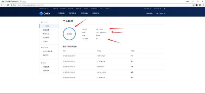 欧易okex怎么提现？欧易okex提现教程