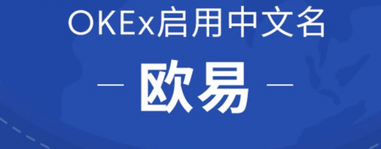 2022欧易安卓版v6.1.21最新下载地址