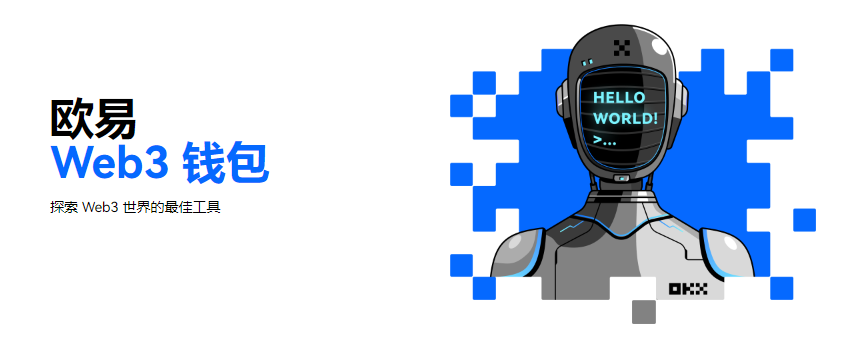 欧易web3钱包下载_欧易web3钱包2022官网下载