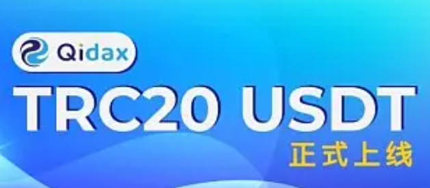 trc20钱包官方下载 usdt-trc20钱包v5.1下载