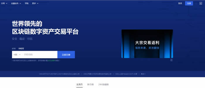 欧意app官网下载全球加密货币交易平台app排名顶级数字货币交易所排行榜4