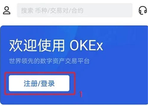 欧意交易所APP官网下载五大数字货币交易平台app排行教你选最合适的比特币平台3