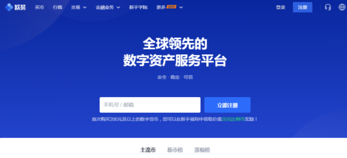 币圈界主流交易所有哪几个?币圈有几大交易所?3