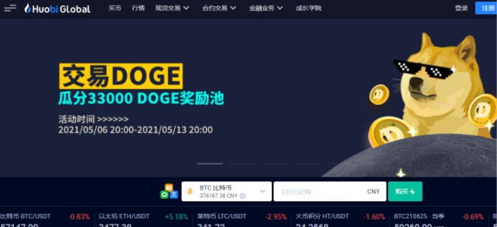 币圈界主流交易所有哪几个?币圈有几大交易所?4