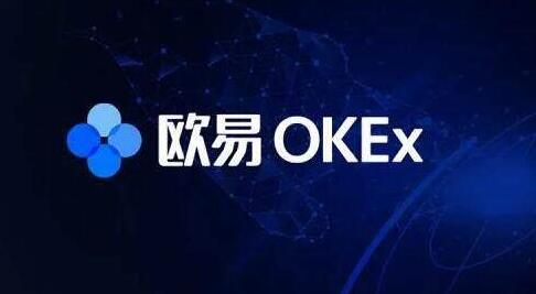 okex欧意官网app下载