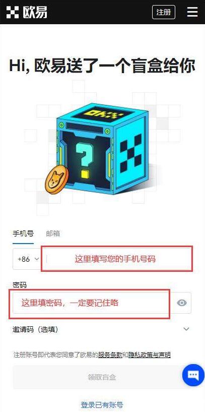 欧意APP最新版