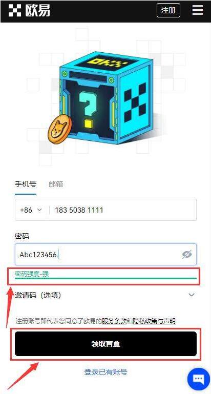 欧意APP最新版