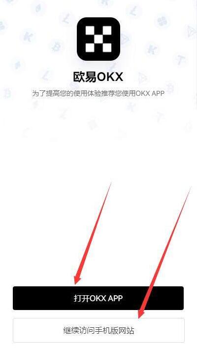 欧意APP最新版
