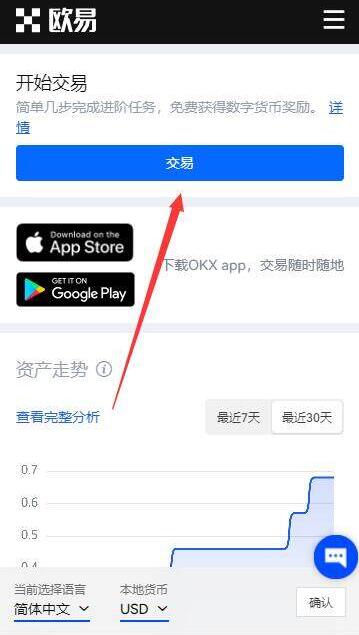 欧意APP最新版