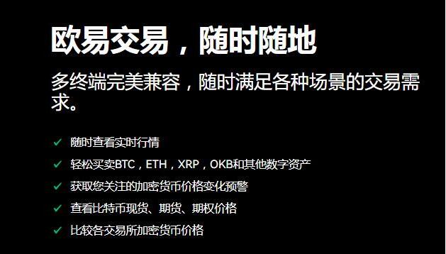 欧意app