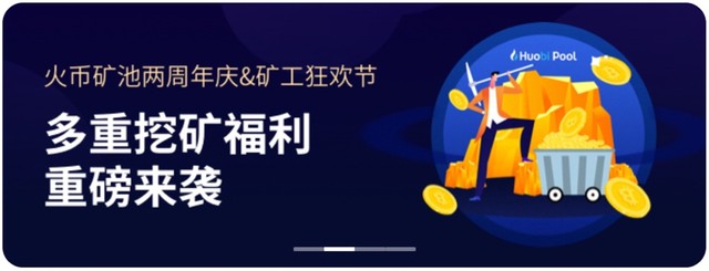 火必APP官方下载_火必交易所官方正版下载