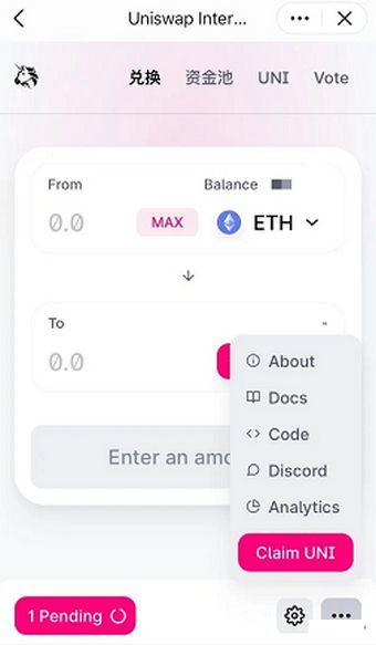 uniswap交易平台_uniswap去中心化交易平台官网版1