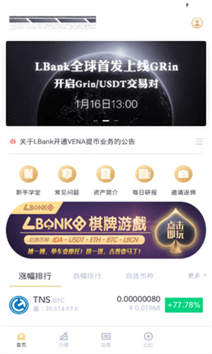 LBank交易所下载_LBank交易平台2022最新版本2