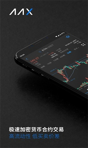 AAX交易所下载_AAX交易平台官网版2