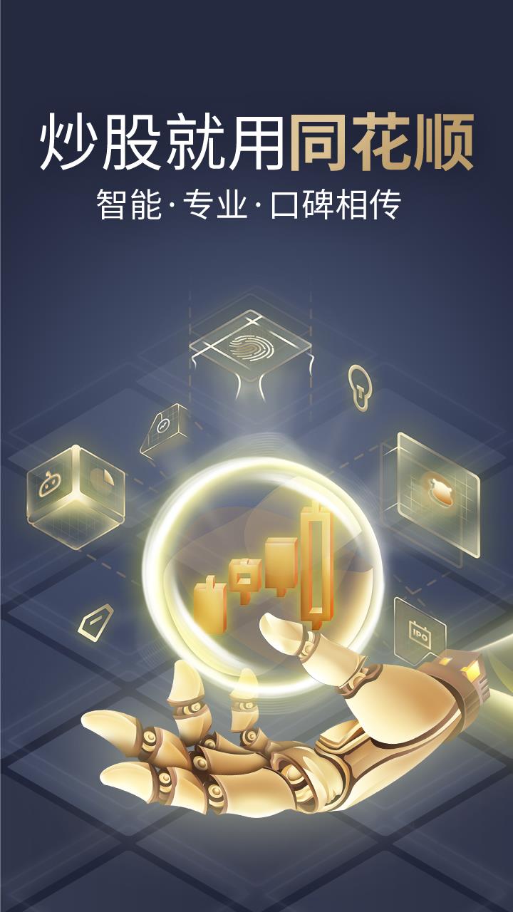 好用的炒股软件TOP10 炒股软件十大排名推荐2022 -第1张图片-173百科 好用的炒股软件TOP10 炒股软件十大排名推荐2022 -第1张图片-173百科