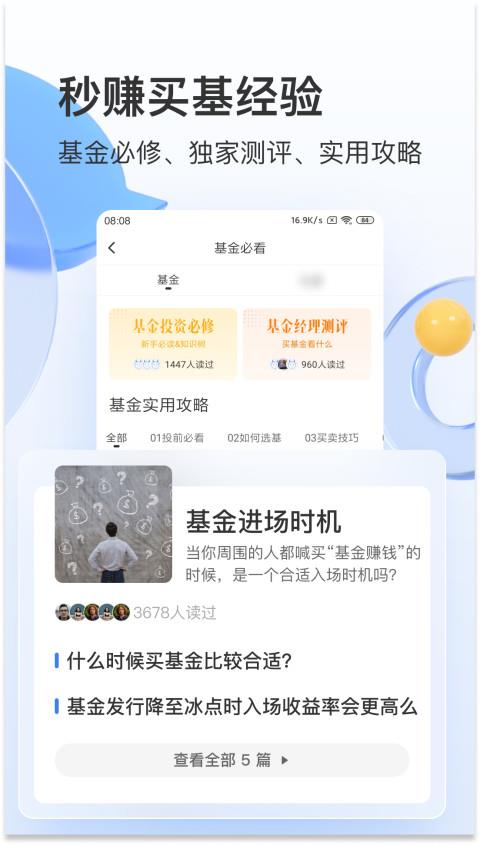 好用的炒股软件TOP10 炒股软件十大排名推荐2022 -第2张图片-173百科 好用的炒股软件TOP10 炒股软件十大排名推荐2022 -第2张图片-173百科