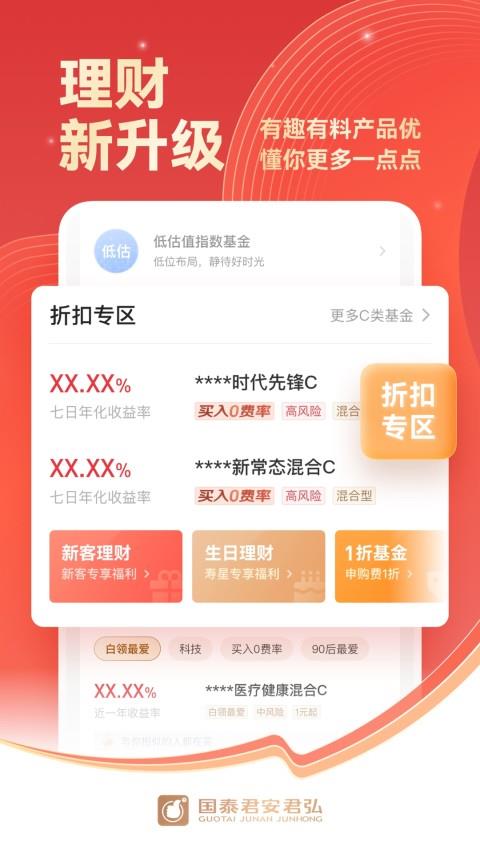 好用的炒股软件TOP10 炒股软件十大排名推荐2022 -第4张图片-173百科 好用的炒股软件TOP10 炒股软件十大排名推荐2022 -第4张图片-173百科