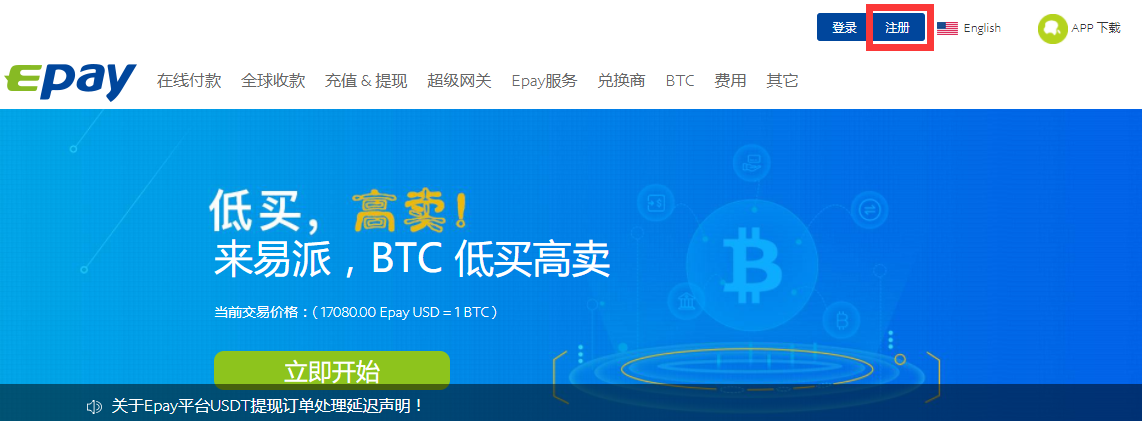 Epay易派钱包申请教程_aicoin_图1