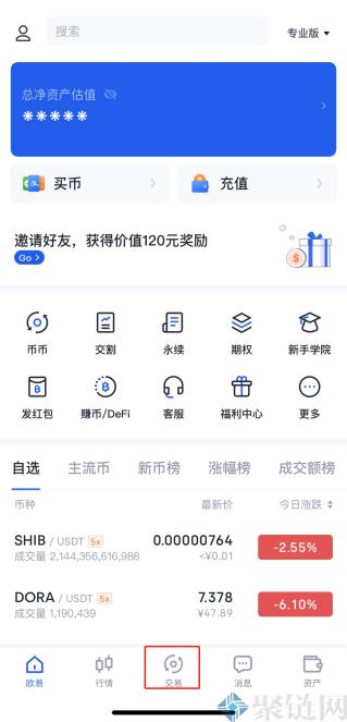 手机上怎么买比特币?手机上买比特交易教程 手机上怎么买比特币?手机上买比特交易教程