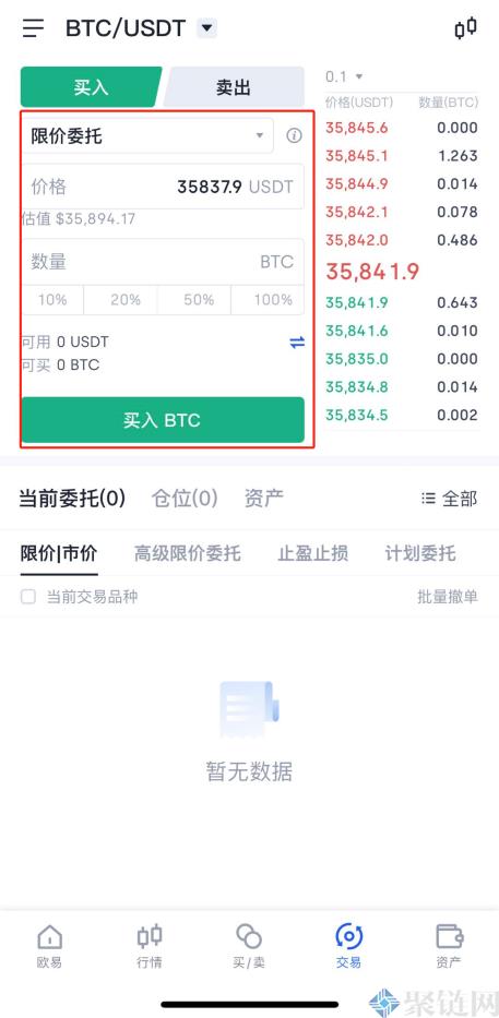 手机上怎么买比特币?手机上买比特交易教程 手机上怎么买比特币?手机上买比特交易教程