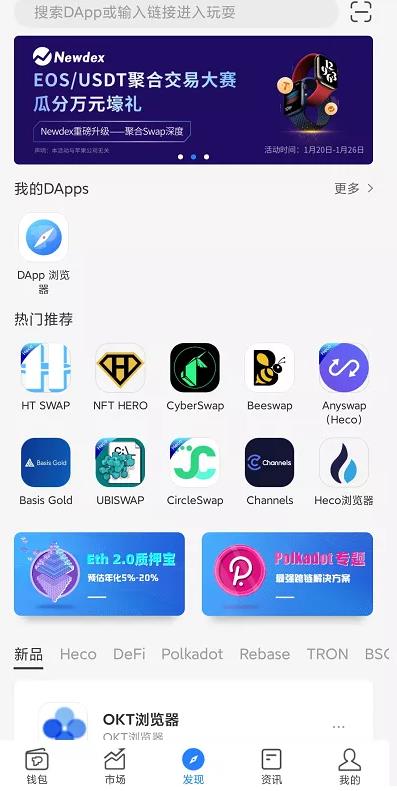火币生态链HECO区块浏览器是什么? 火币生态链HECO区块浏览器是什么?