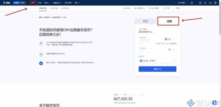挖到的ETH怎么卖出去?ETH以太坊卖出流程 挖到的ETH怎么卖出去?ETH以太坊卖出流程