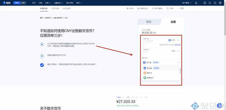 挖到的ETH怎么卖出去?ETH以太坊卖出流程 挖到的ETH怎么卖出去?ETH以太坊卖出流程