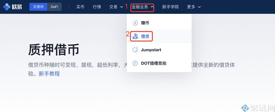 质押借币是什么意思?一文读懂质押借币 质押借币是什么意思?一文读懂质押借币