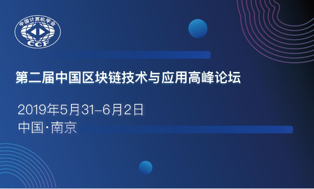 区块链技术 股票交易_武汉链余区块链技术有限公司_区块链技术十周年 回眸与前瞻