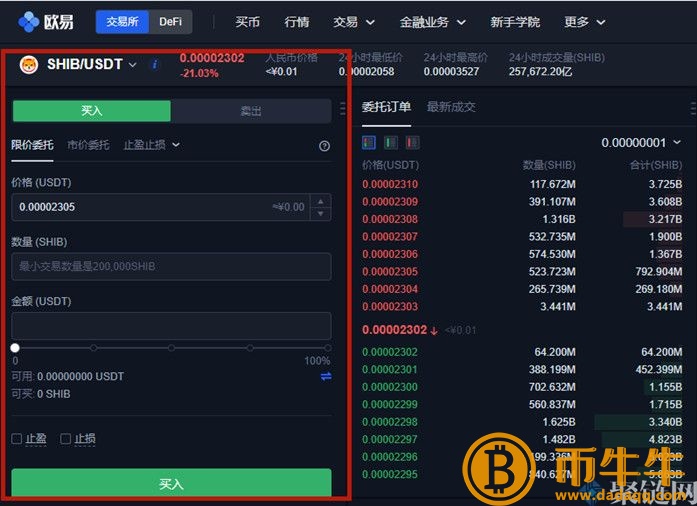 柴犬币怎么买入和交易?shib/柴犬币买入交易教程 柴犬币怎么买入和交易?shib/柴犬币买入交易教程