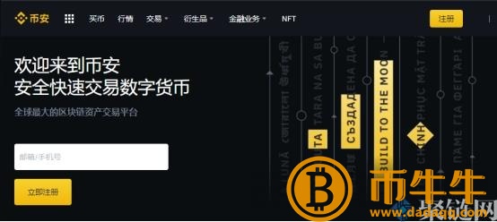 购买狗狗币的正规平台到底有哪些? 购买狗狗币的正规平台到底有哪些?
