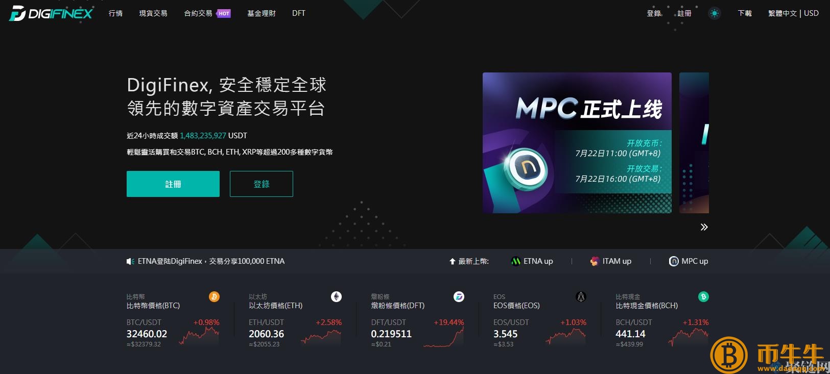DigiFinex靠谱吗？DigiFinex交易所安全吗？