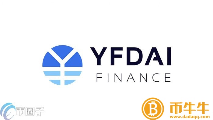 2022YFDAI币值多少人民币，有什么价值一文了解YFDAI币